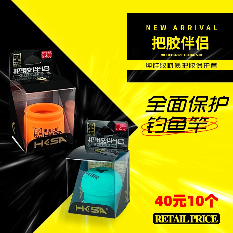 黑坑上岸黑猫硅胶鱼杆封口圈鱼竿竿止后堵缠把固定圈把胶10个包邮