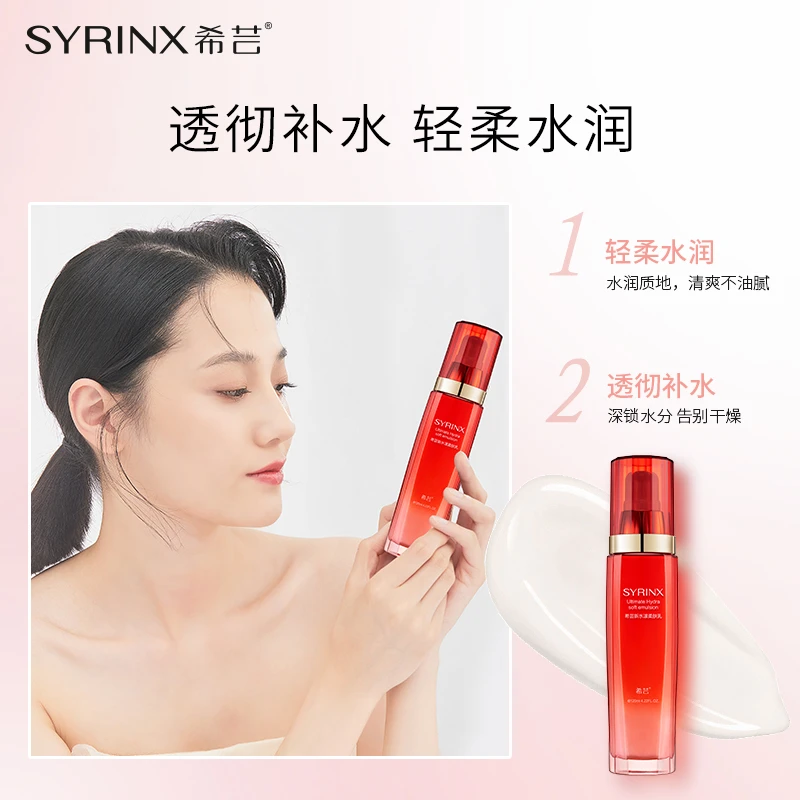 希芸新水漾水乳系列爽肤水滋润深层补水套组干皮护肤官方护肤品