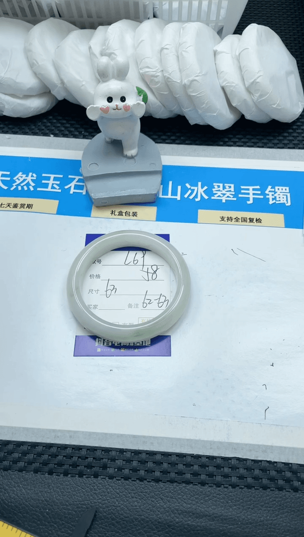 【闪购商品】石英质玉手镯未镶嵌22L69-63