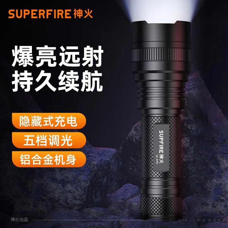 神火L6-XPE强光手电筒充电高亮多功能远射家庭户外骑行徒步探照灯