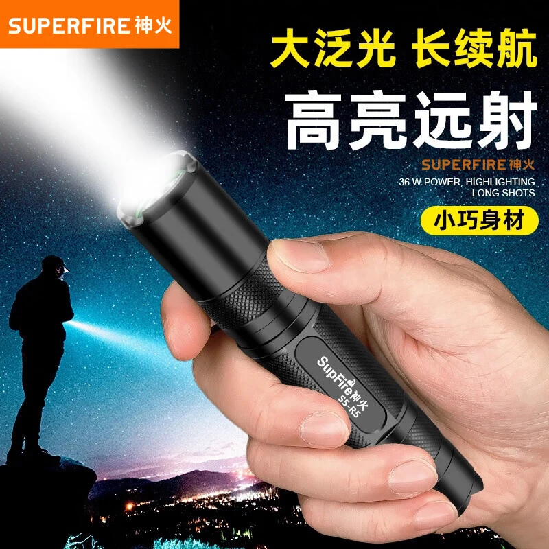神火S5-R5强光手电筒高亮远射可充电应急灯家用小型迷你防身手电
