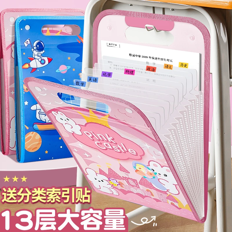 A4手提文件夹试卷袋多层大容量小学生专用手拎式风琴包卷子收纳袋