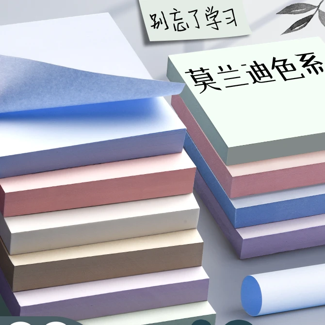 便利贴学生用考研便签纸小本子可爱便条标签贴可粘小条高颜值卡通