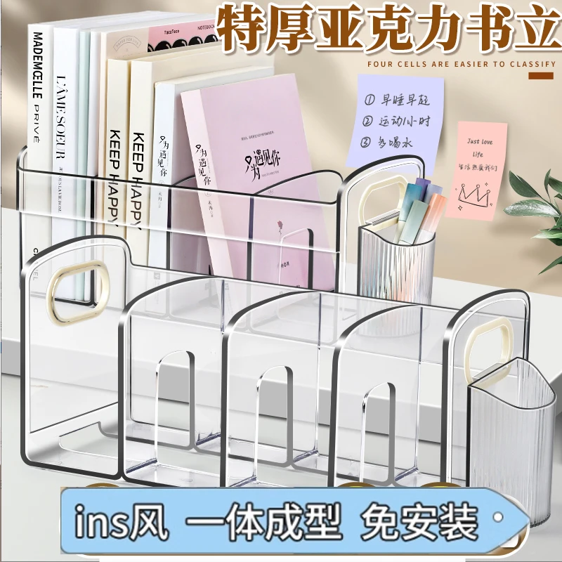 亚克力书架桌面书立架阅读架书夹桌上固定书本收纳神器分隔板书桌