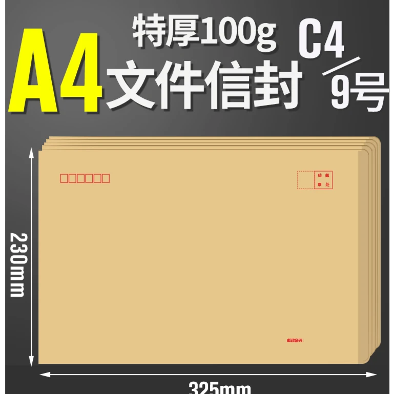 A4牛皮纸信封信纸9号增值税专用票大信封袋复古黄牛皮纸工资袋厚