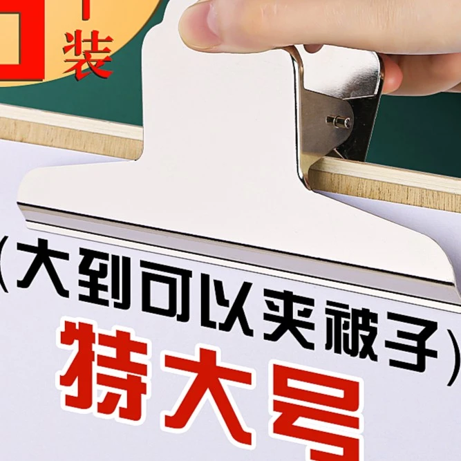 素描画板夹子写生临摹夹不锈钢文具金属铁夹文件整理固定强力