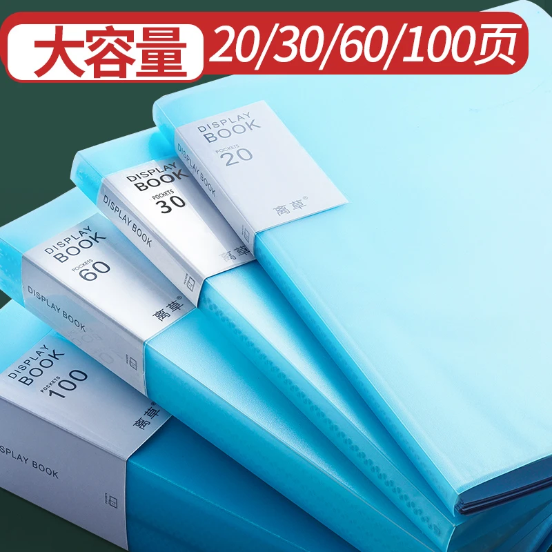 A4文件夹资料册收纳透明插页100页多层小学生30试卷可翻页60奖状