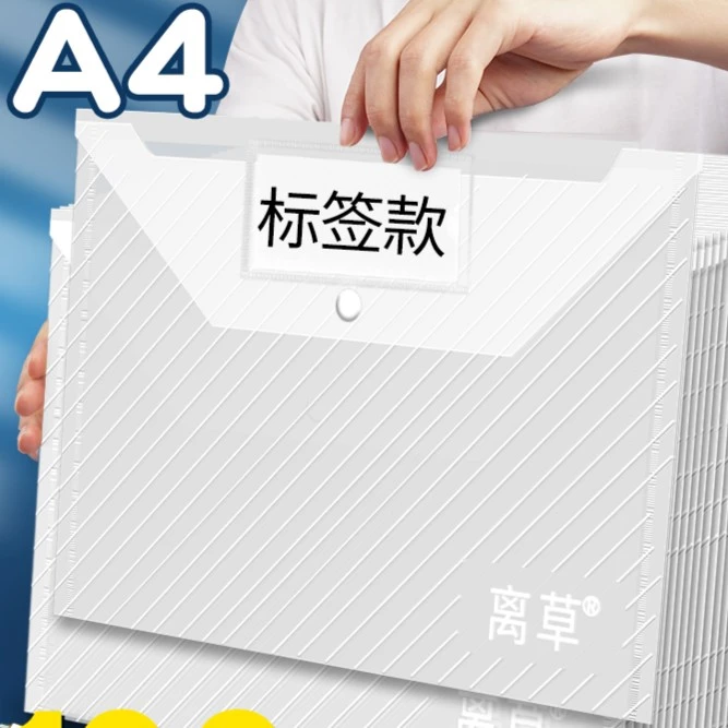 A4文件袋透明塑料加厚防水大容量按扣试卷收纳袋学生用档案资料袋