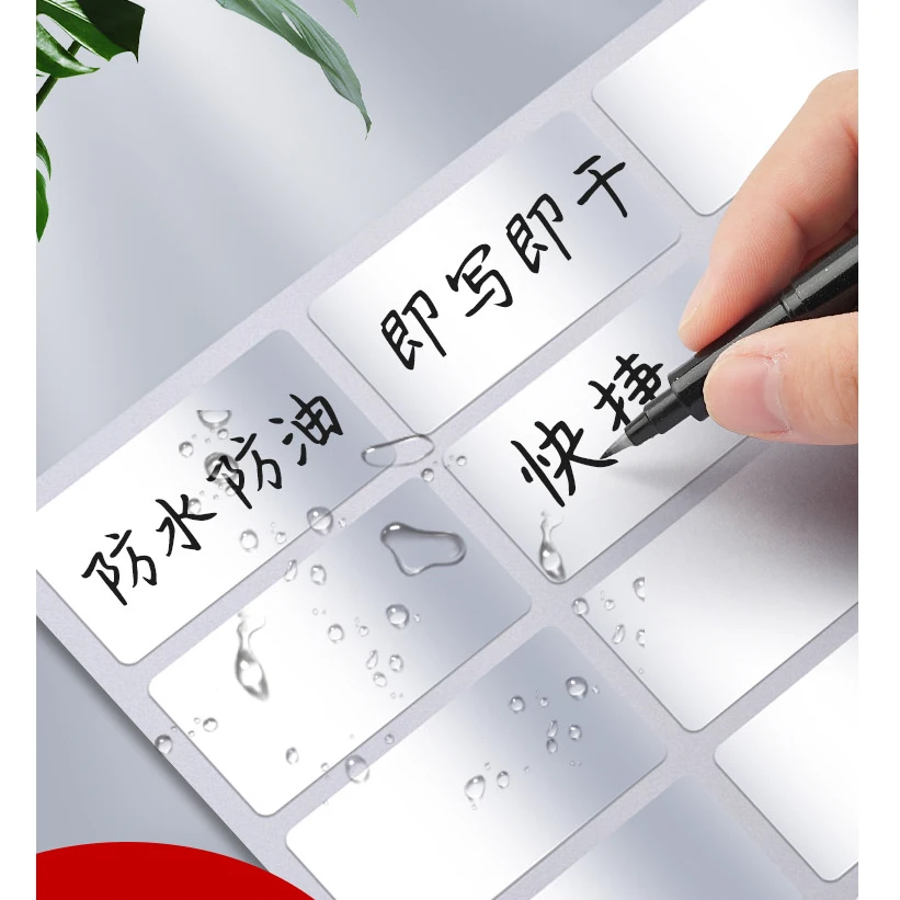 亚银标签贴纸不干胶防水记号贴自粘口取纸粘贴水杯杯子便签标识手