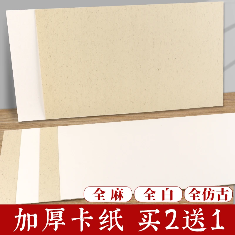 全麻国画卡纸镜面宣纸全白生宣熟宣半生熟生宣纸水墨画作品书法专