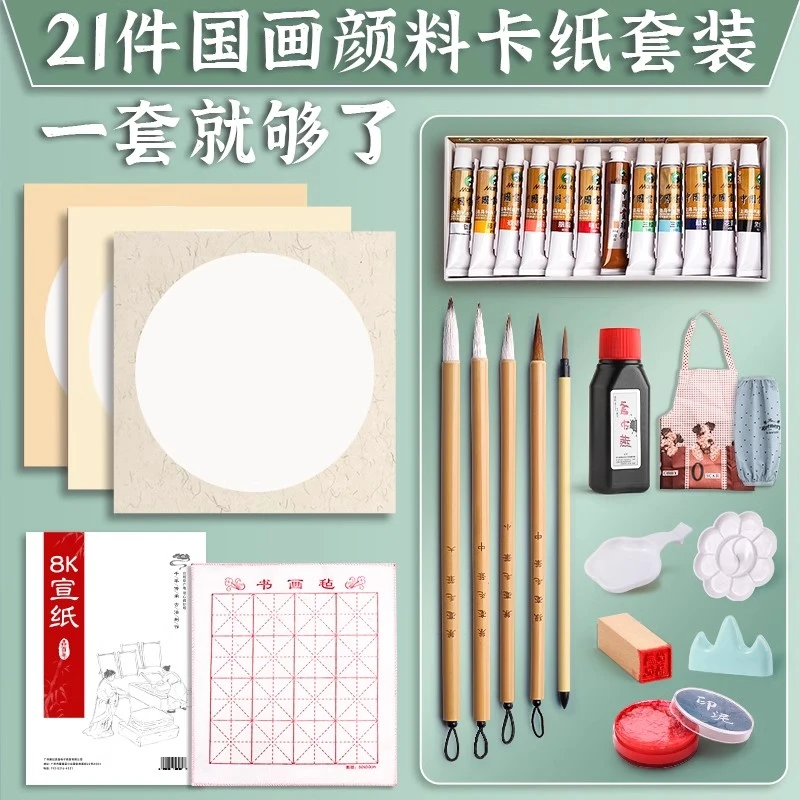 马利国画初学者套装卡纸中国画颜料宣纸水墨画生宣熟宣软卡工笔画