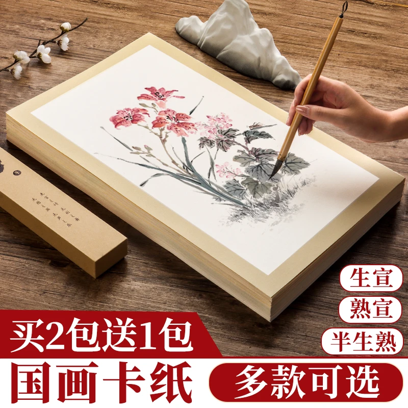 国画卡纸镜面宣纸生宣半生熟熟宣书法专用圆形作品生宣纸水墨画毛