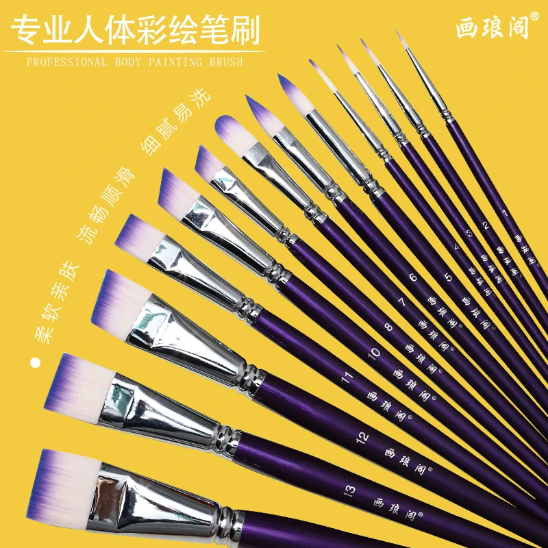 【扬州多米推荐】画琅阁专业人体彩绘笔刷精选笔毛弹性好不开叉亲肤