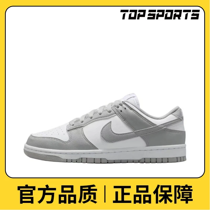 NIKE耐克新款女子W NIKE dunk LOW NEXT NATURE休闲鞋DD1873-113