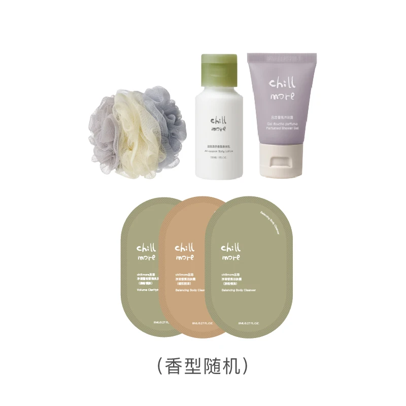 【直播专享】chillmore且悠沐浴露体验装20ml香型随机
