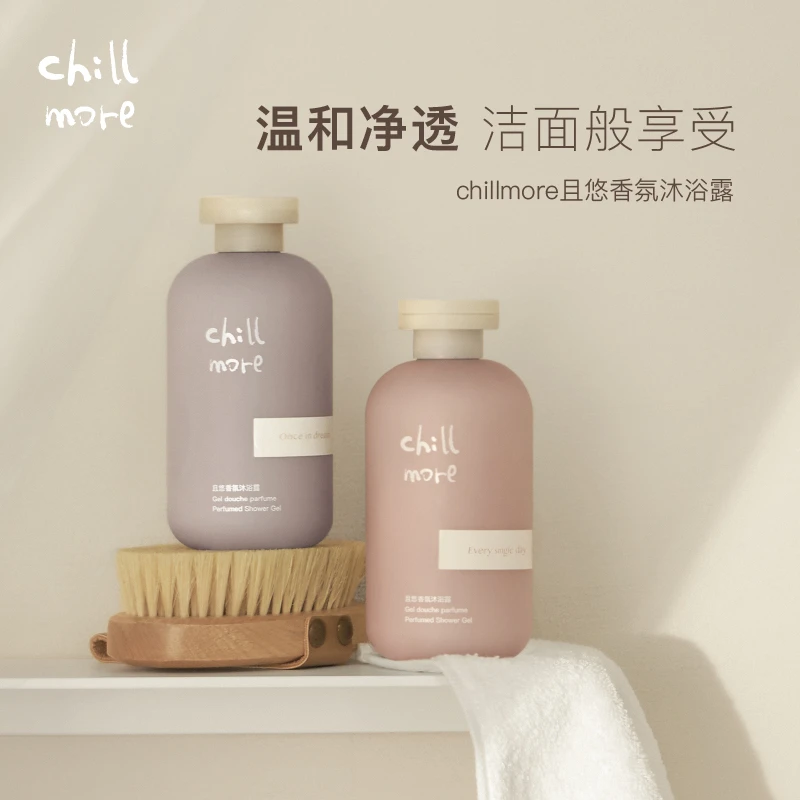 【达播】chillmore且悠香氛沐浴露留香温和清洁300ml*2