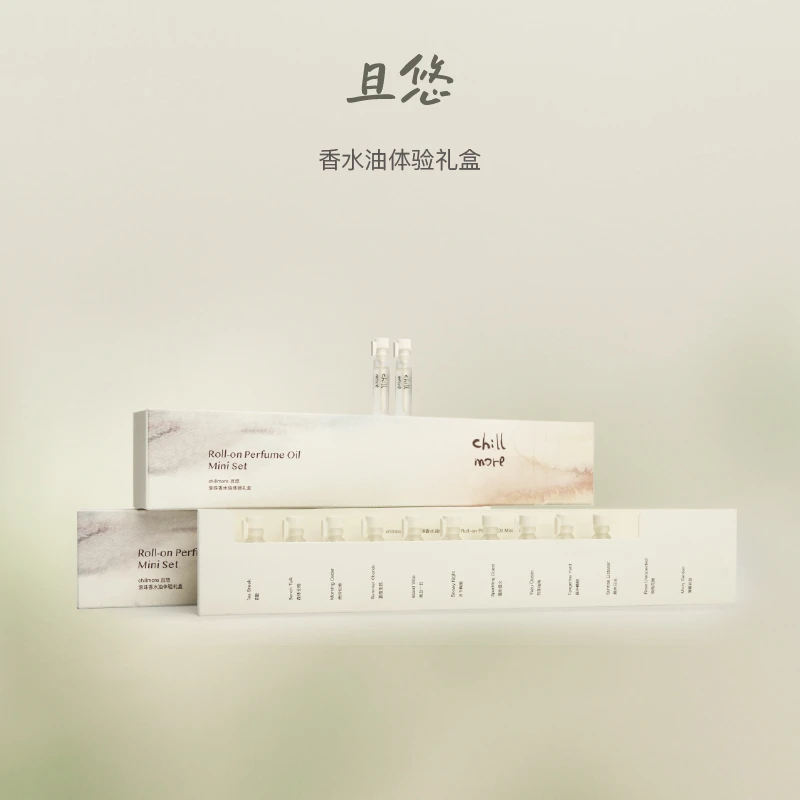 【官方正品】chillmore且悠香水油全香型体验礼盒便携留香1ml*12