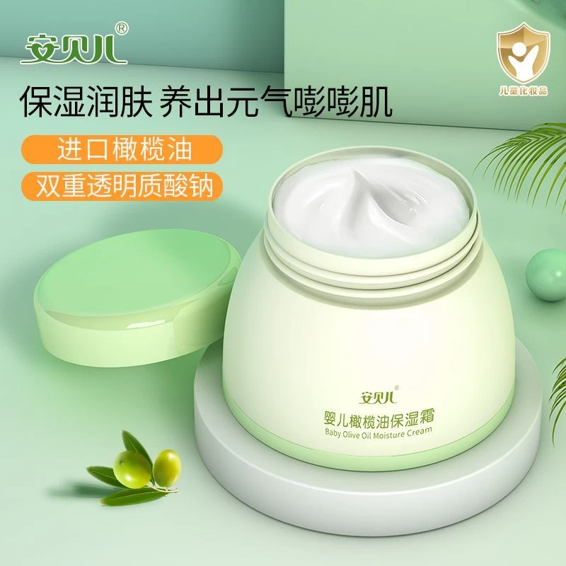 安贝儿橄榄油保湿霜【有礼相赠】婴儿橄榄保湿面霜护肤秋冬面霜