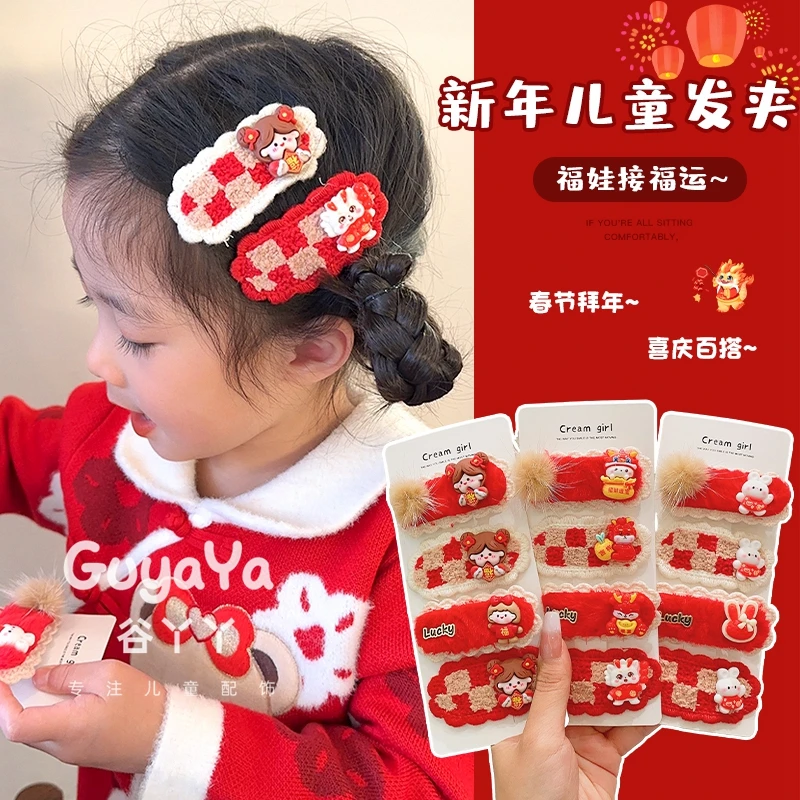 红色喜庆新年碎发bb夹可爱小兔子福娃小女孩毛线宝宝发卡发夹发饰