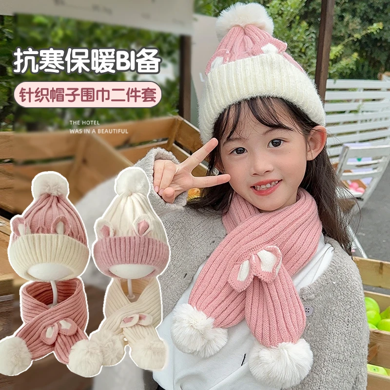 儿童保暖针织可爱小兔毛线帽围巾套装男女宝宝冬季加厚防寒帽子
