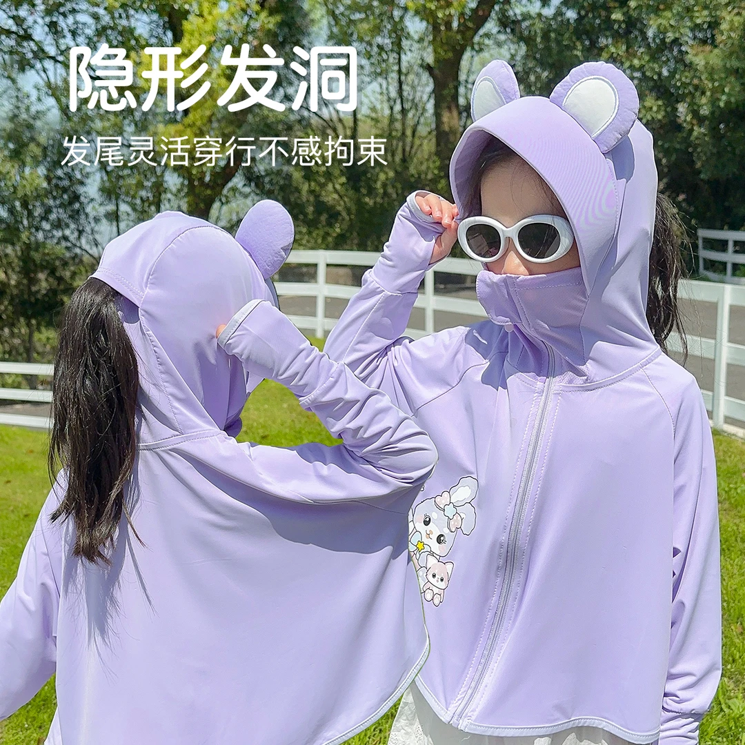 女童防晒服夏季防紫外线冰丝凉感防晒衫男童轻薄外套儿童防晒衣
