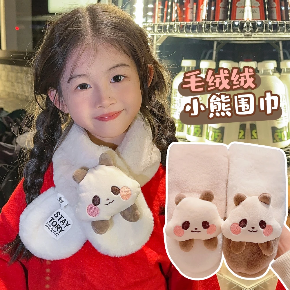 冬季新款儿童加厚围巾可爱小熊毛绒宝宝围脖男女童抗风防寒护脖套
