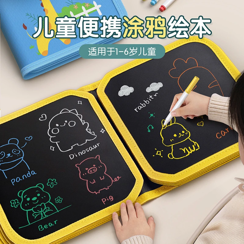 【六一儿童节礼物】儿童涂鸦画画本套装双面可擦涂色绘本