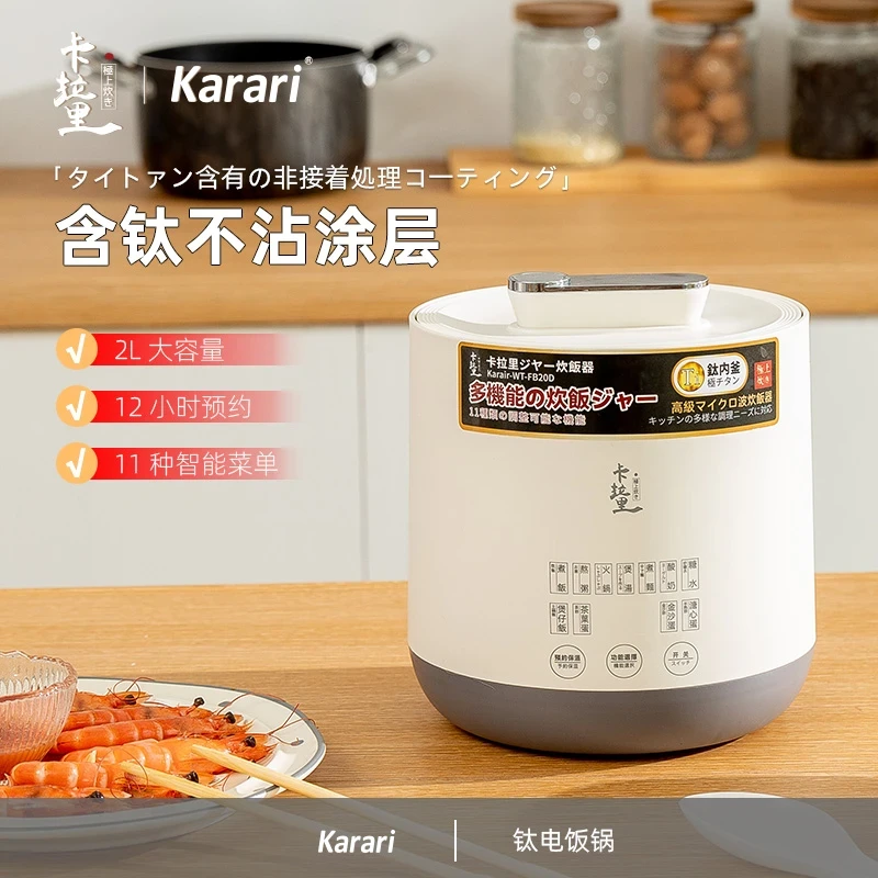 日本卡拉里钛内釜家用多功能2L电饭煲3-4人食y