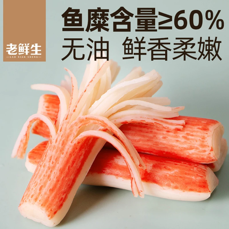 老鲜生手撕蟹柳棒原味香辣味