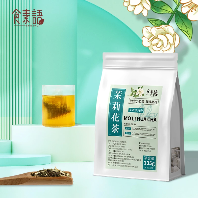 食素语独立冷泡茉莉花茶绿茶饮下午茶清香花茶袋泡茶伴手礼茶包