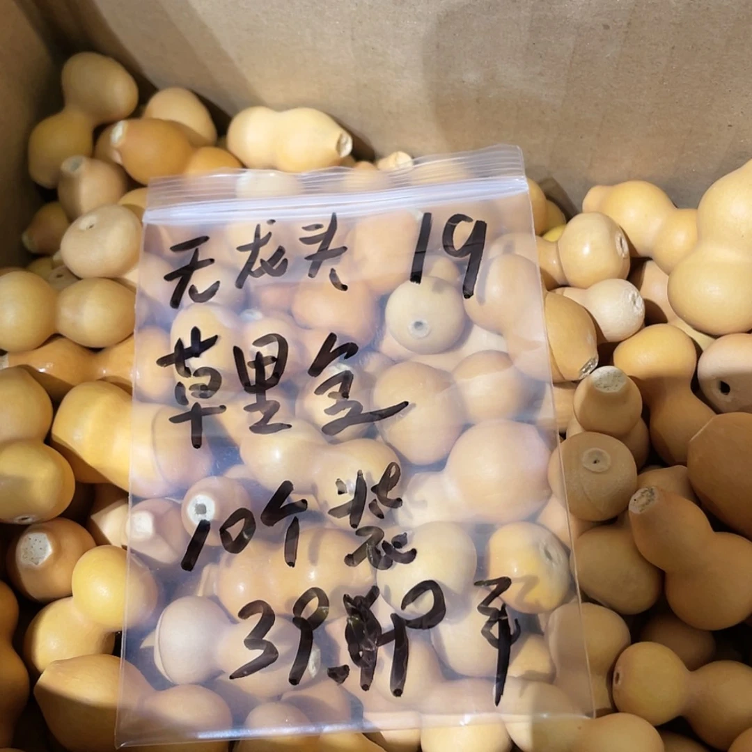 【闪购商品】天然葫芦