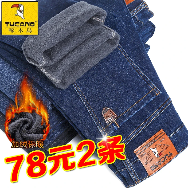 啄木鸟秋冬加绒男士牛仔裤弹力直筒宽松大码中年商务保暖加厚休闲