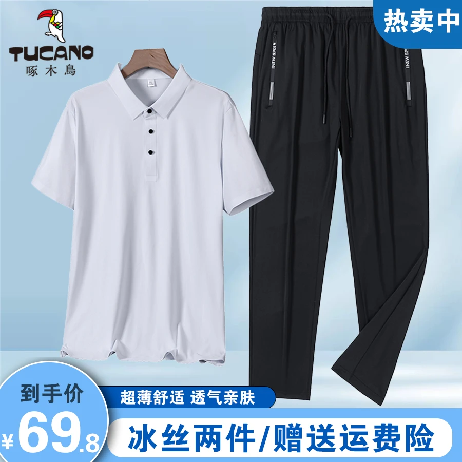 TUCANO/啄木鳥夏季男士短袖POLO衫冰丝裤套装薄款透气速干休闲裤