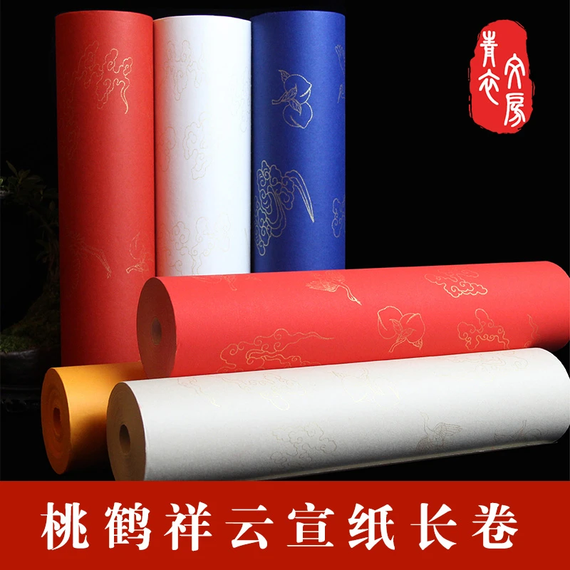 【桃鹤祥云宣纸长卷】半生熟作品宣纸万年红蓝色仿古佛黄百米长卷纸