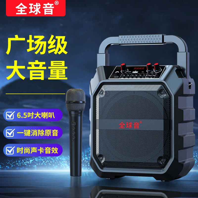 全球音户外大功率唱歌跳广场舞智能蓝牙音响M15
