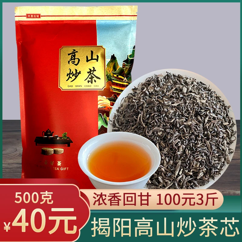 揭阳高山炒茶袋装玉湖坪上炒茶芯好茶浓香型