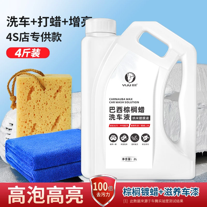 去油污浓缩液高泡棕榈洗车水蜡持久泡沫保养水洗清洁剂洗车洗车液