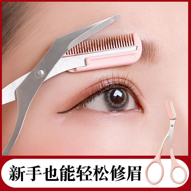 新款修眉刀  新手轻松操作 修眉神器 安全防护型修眉刀 男女适用