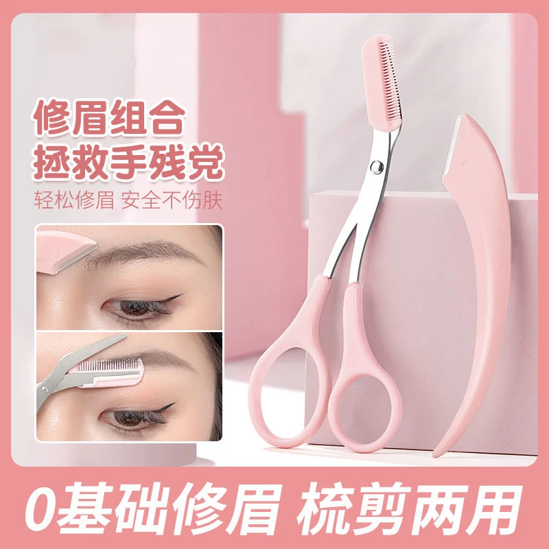 修眉刀女专用新款安全型刮眉刀眉毛刀修眉刀女新手初学者学生女