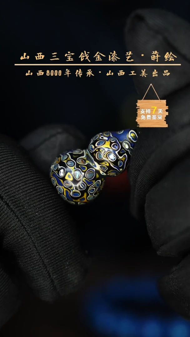 【闪购商品】葫芦 藏蓝金