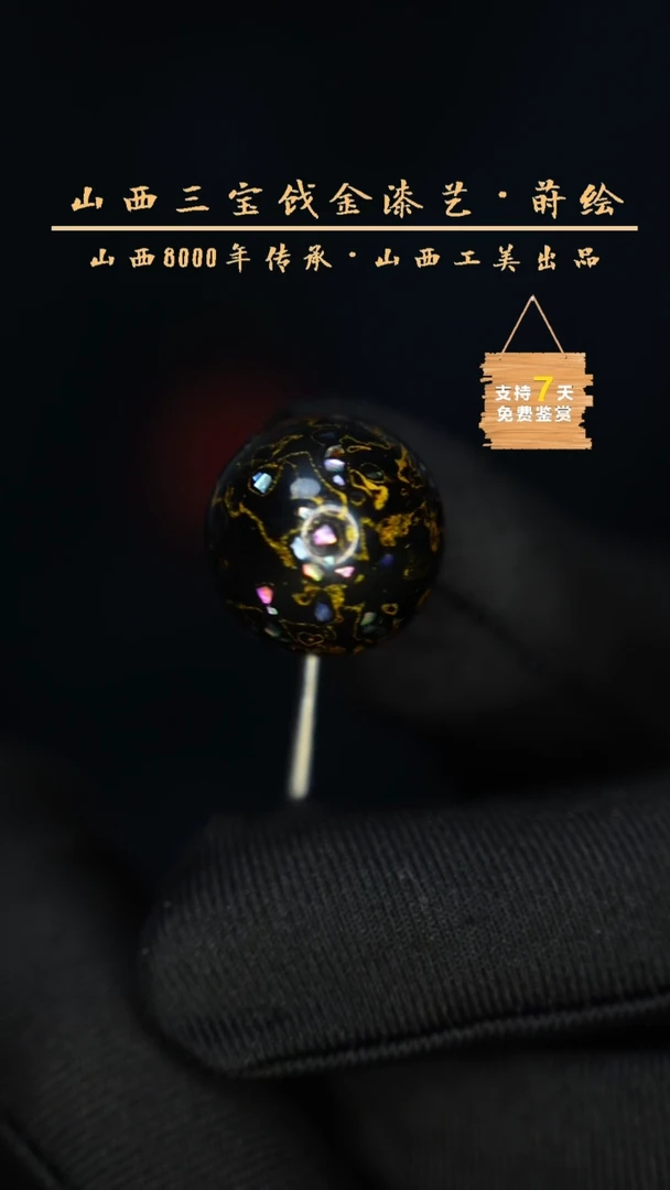 【闪购商品】1.8 黑金 彩螺