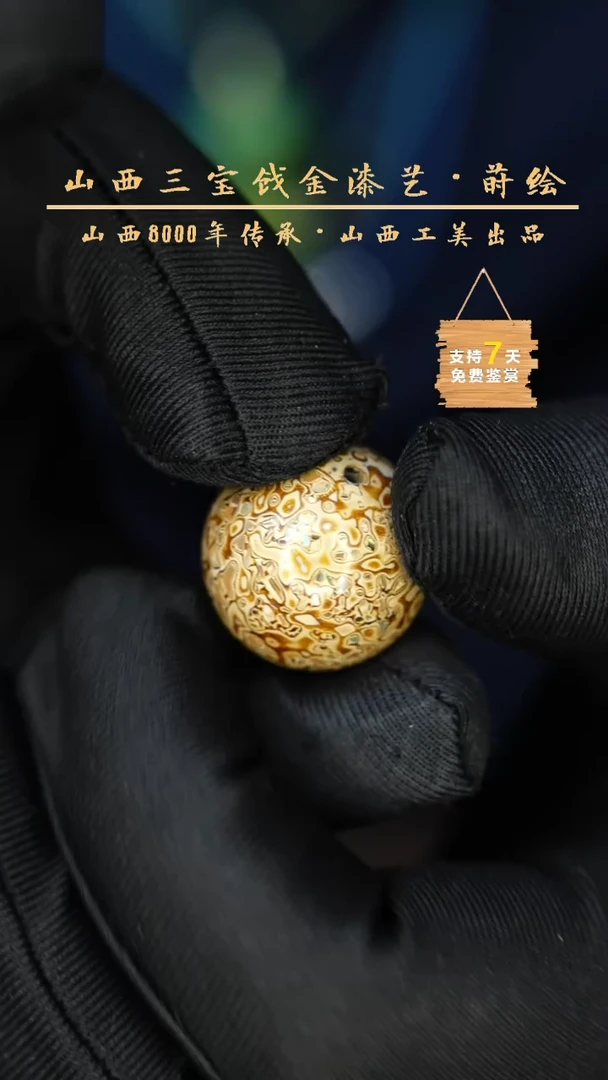【闪购商品】2.0 白金 犀皮螺钿