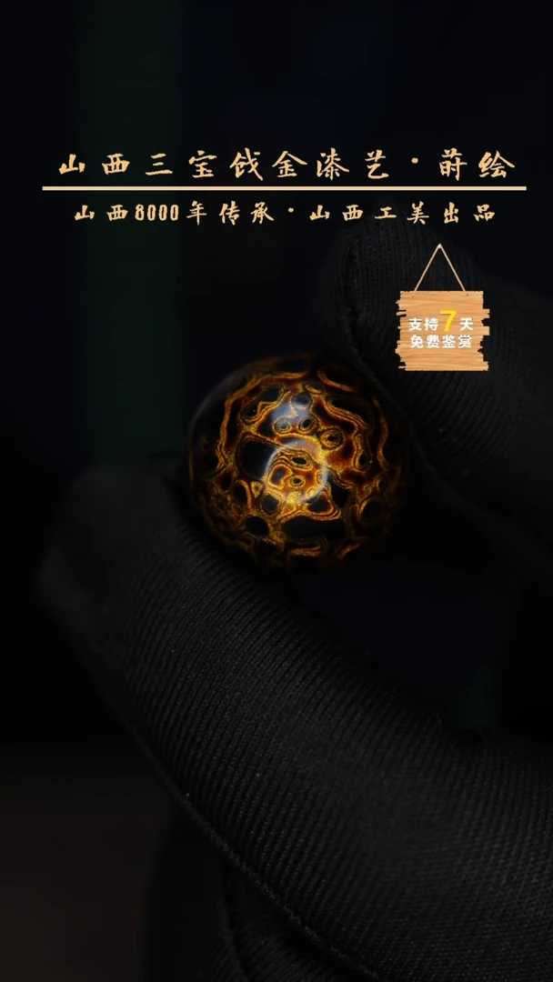 【闪购商品】2.0 暗金 犀皮工艺珠