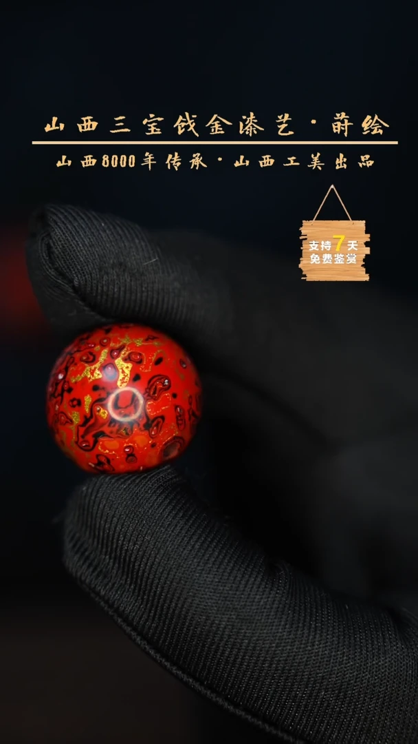 【闪购商品】2.0 红金 犀皮螺钿