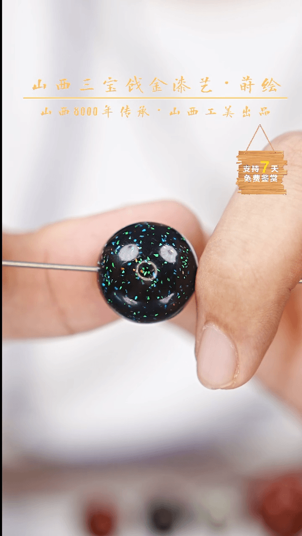 【闪购商品】云语大漆 2.0满天星单颗