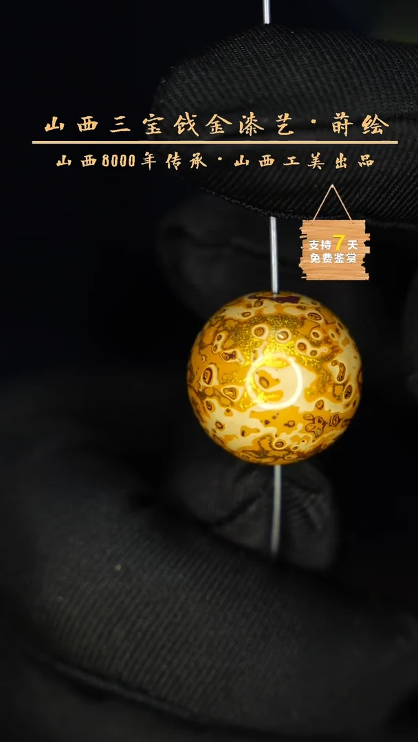 【闪购商品】2.0 黄金 犀皮螺钿