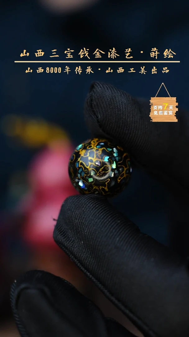 【闪购商品】1.8 黑金 犀皮螺钿