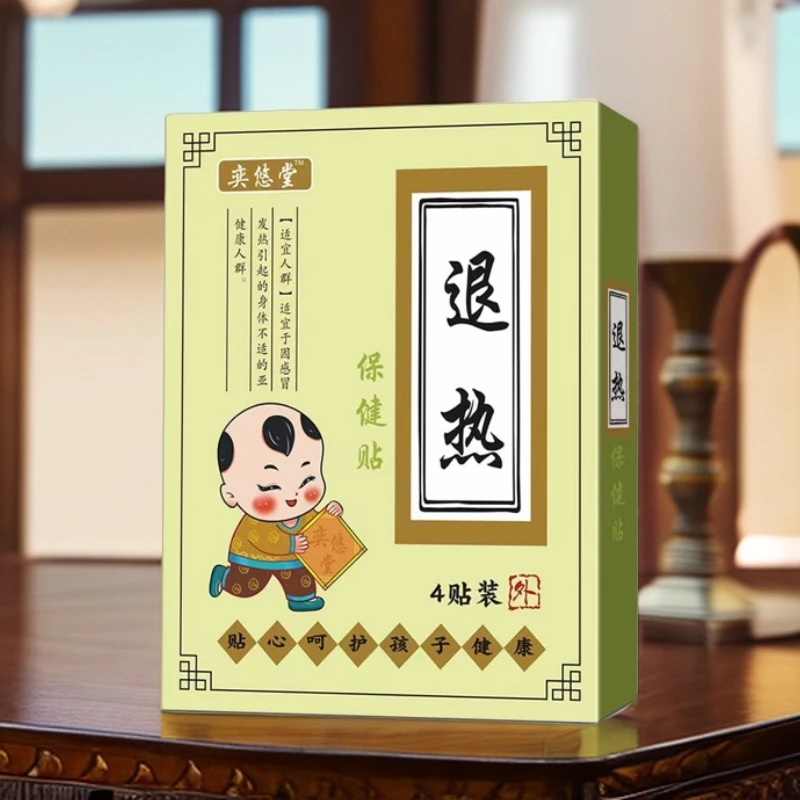 奕悠堂退热贴1盒4贴装