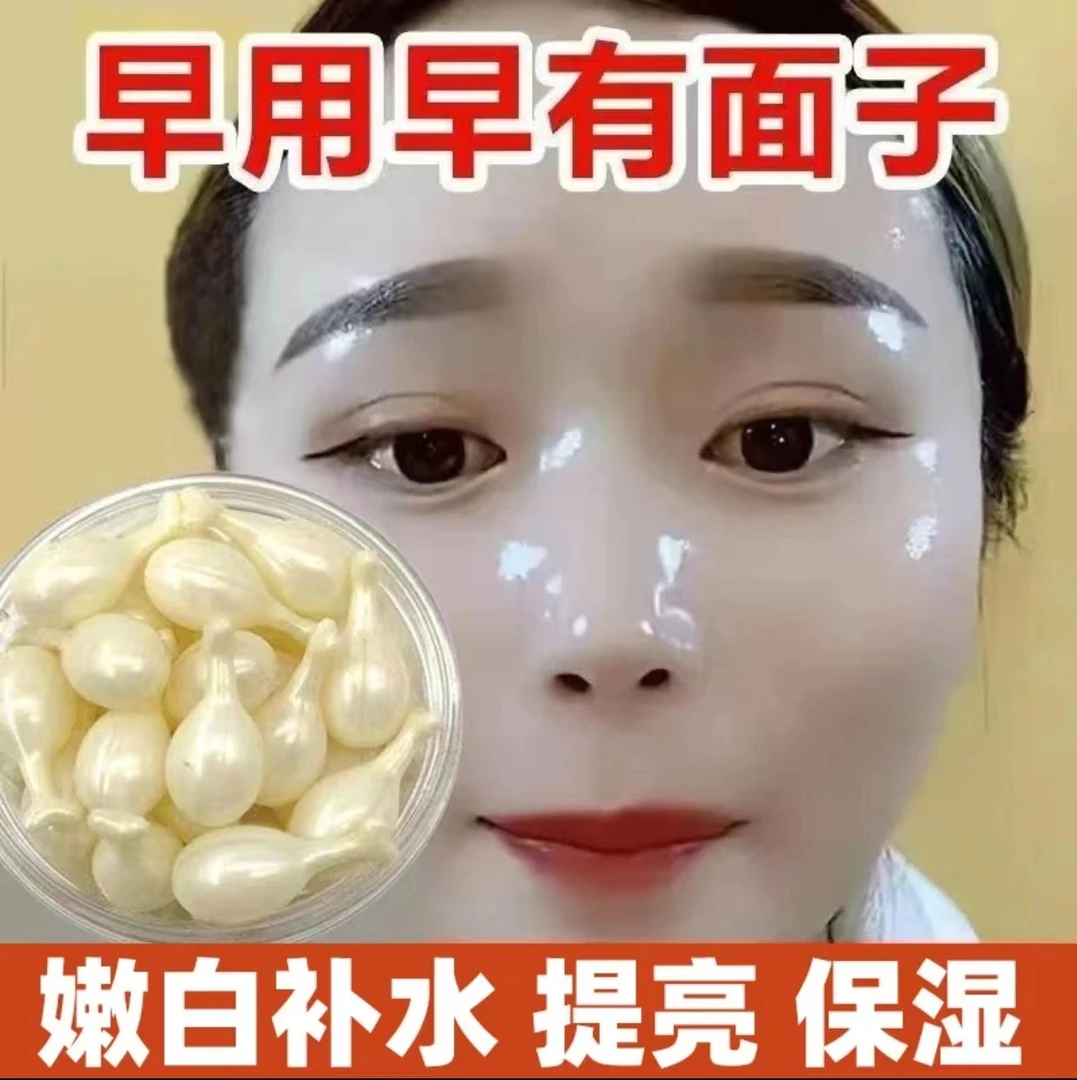 胶原蛋白羊胎素精华嫩白保湿补水去黄抗衰老淡化细纹收缩毛孔面霜