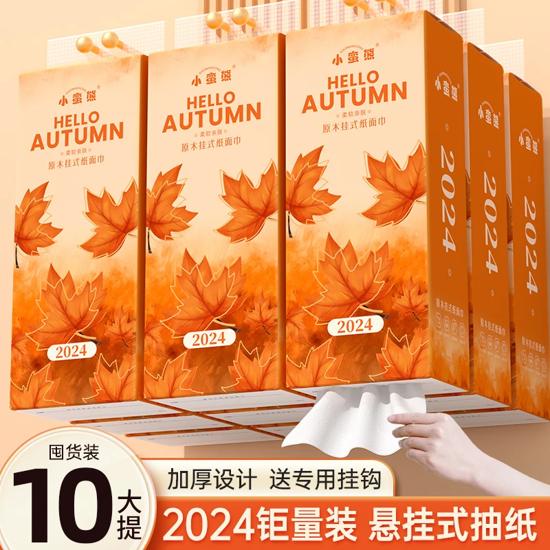 小蛮熊悬挂式抽纸2024钜量装挂式底部卫生纸面巾纸厕纸整箱10大提